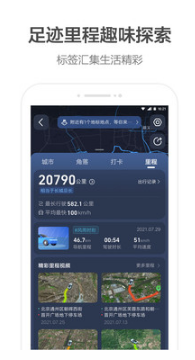 高德地圖車機版 安卓版v11.01.13