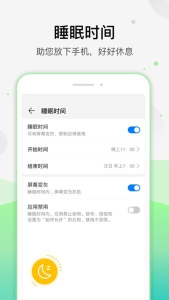 華為健康使用手機(jī)軟件0