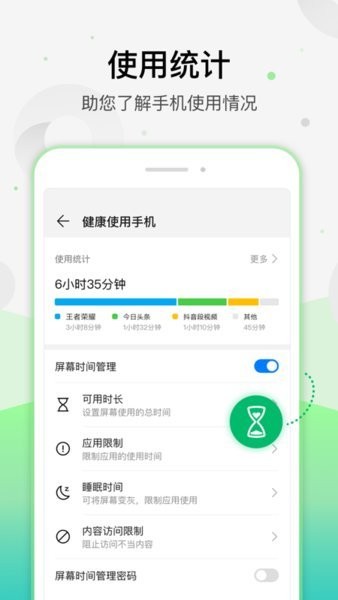 華為健康使用手機(jī)軟件2