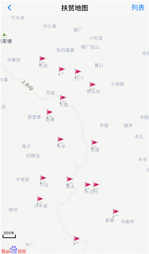 云南省精準扶貧系統(tǒng)手機版 v1.1.61