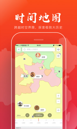 全歷史 安卓版v5.2.11