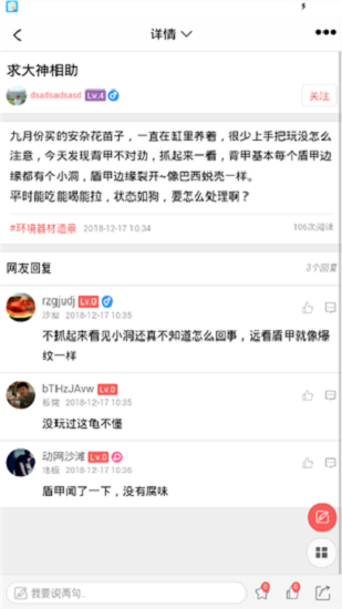 靈龜之家論壇app1
