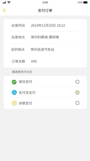 叮叮約車司機端0