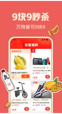 拼多多APP 安卓版v5.75.02