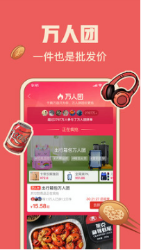 拼多多APP 安卓版v5.75.03