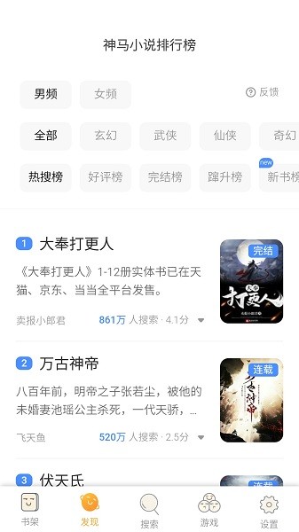 趣書網手機版免費閱讀0