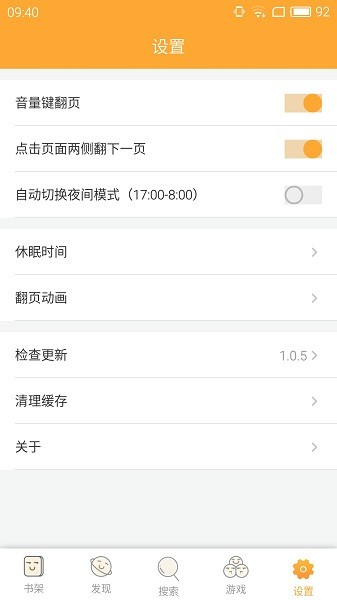 趣書網手機版免費閱讀3