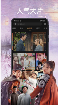 云播影視APP 安卓版2