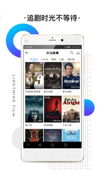 閃電影視app官方3