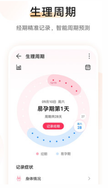 華為運(yùn)動(dòng)健康手機(jī)版 安卓版v11.0.9.5163