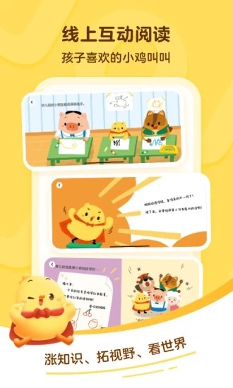 叫叫閱讀最新版1
