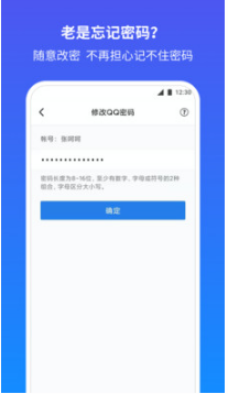 QQ安全中心APP 安卓版v6.9.242