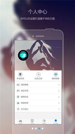 藍(lán)光VR大師手機版 (未上線)0