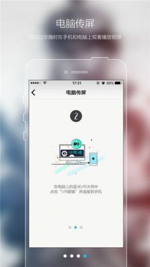 藍(lán)光VR大師手機版 (未上線)1