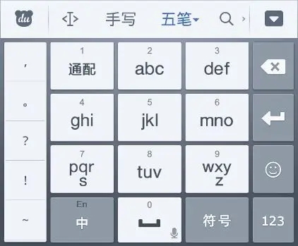 九宮格輸入法 v2022安卓版