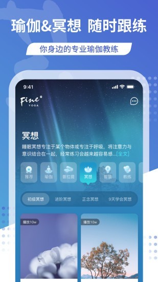 梵音瑜伽手機版0
