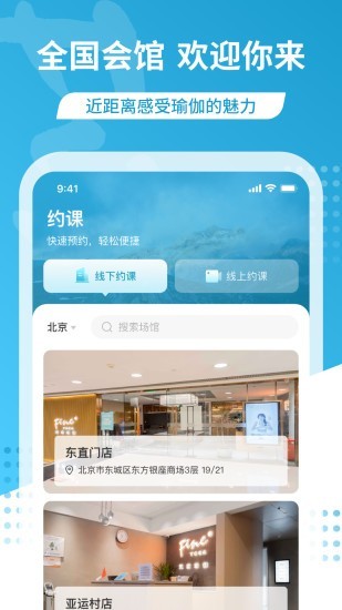 梵音瑜伽手機版1