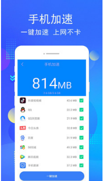 手機(jī)管家APP 官方版v8.5.13