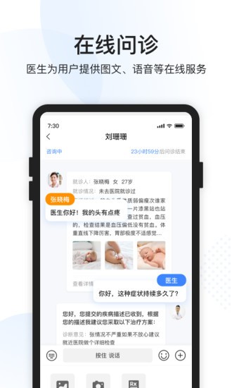 天呈康康醫(yī)護(hù)端0