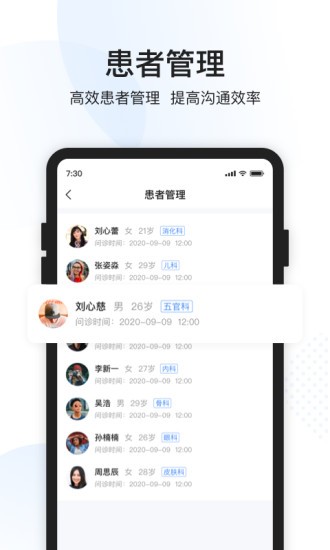 天呈康康醫(yī)護(hù)端3