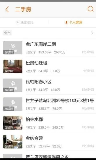 集客家經(jīng)紀人登錄app0