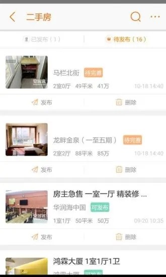 集客家經(jīng)紀人登錄app2