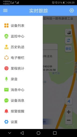 gpsone定位軟件1