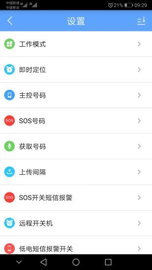gpsone定位軟件0