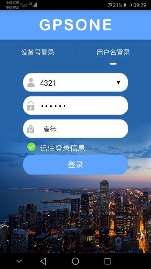 gpsone定位軟件3