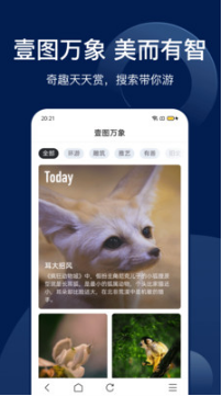 搜狗搜索手機版 v8.0.0.0無廣告版3