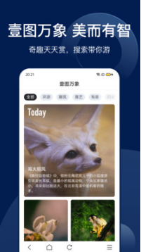 搜狗搜索手機版 v8.0.0.43