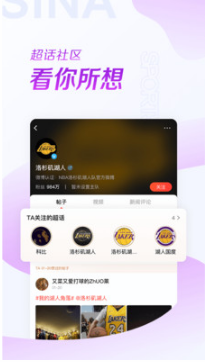 新浪體育APP 官方版v5.15.0.04