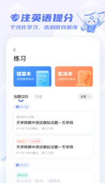 天學(xué)網(wǎng)學(xué)生端APP 安卓版v5.5.03