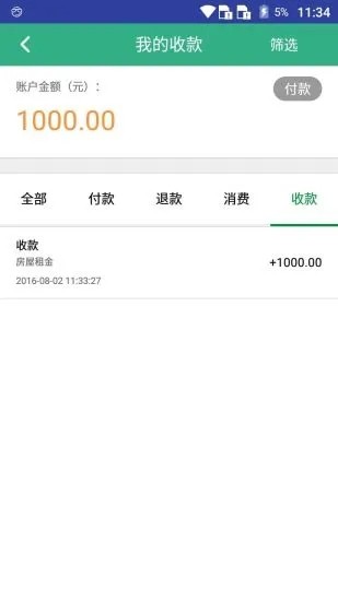 青客寶app最新版本(青客對賬)1