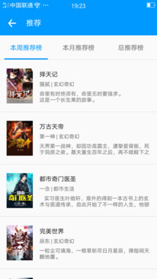 零點看書 最新去廣告版v1.6.71