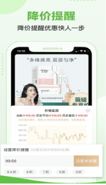 返利網(wǎng)手機版 官方版v2.0.3.32