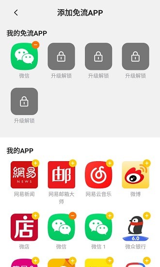 暢連app官方版(免流領(lǐng)10GB)3