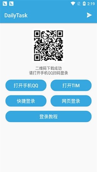 dailytask最新版0