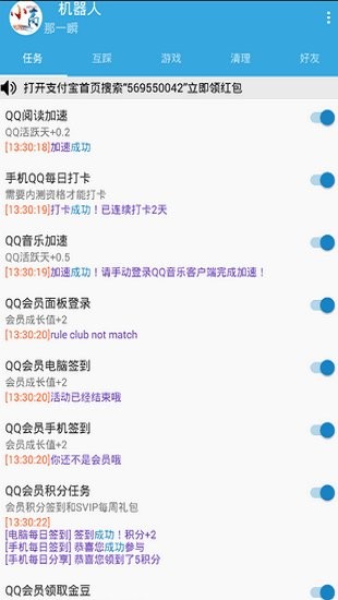 dailytask最新版1