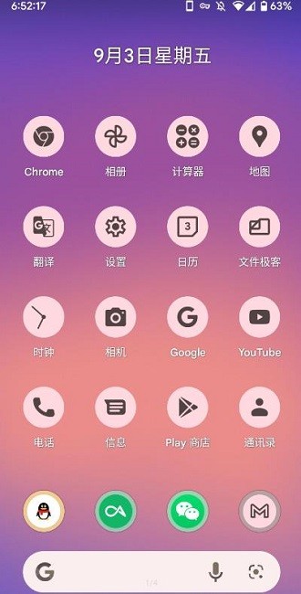 pixel啟動器最新版0