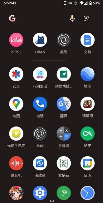 pixel啟動器最新版2