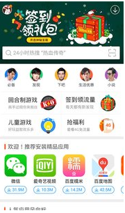 安卓市場(chǎng)APP 安卓版v2.10