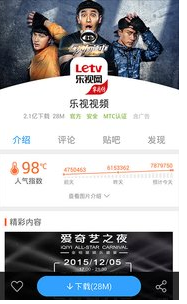 安卓市場(chǎng)APP 安卓版v2.11