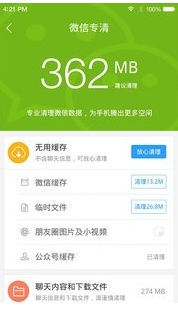 安卓市場(chǎng)APP 安卓版v2.12