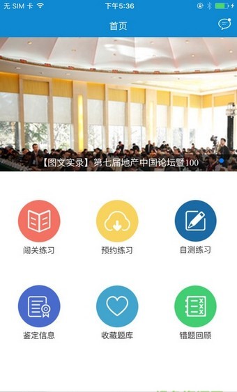 cpec電力行業考試中心app2