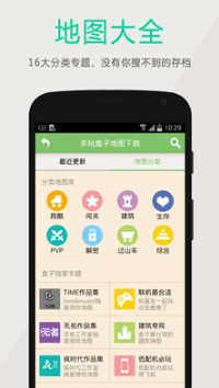 多玩我的世界盒子APP 免費版v3.2.33