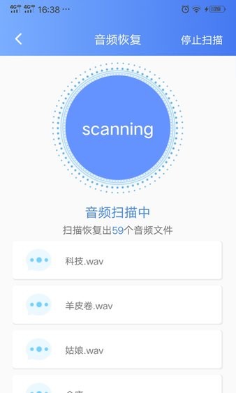 一鍵數據恢復app1
