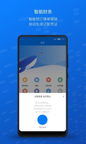 元年云費(fèi)用管控系統(tǒng)0