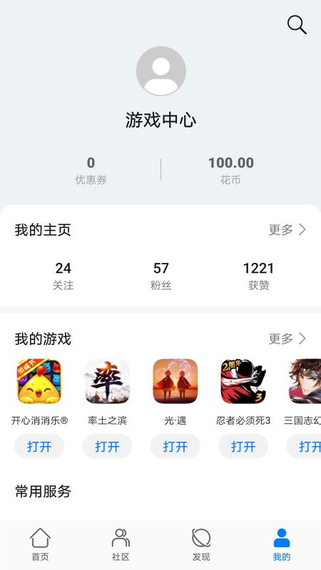華為游戲中心(游戲一站式平臺) v14.3.1.300 安卓手機版0