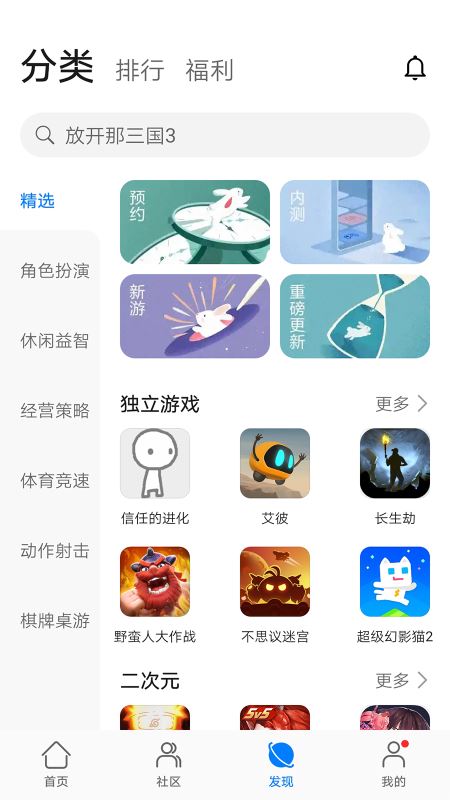 華為游戲中心(游戲一站式平臺) v14.3.1.300 安卓手機版1